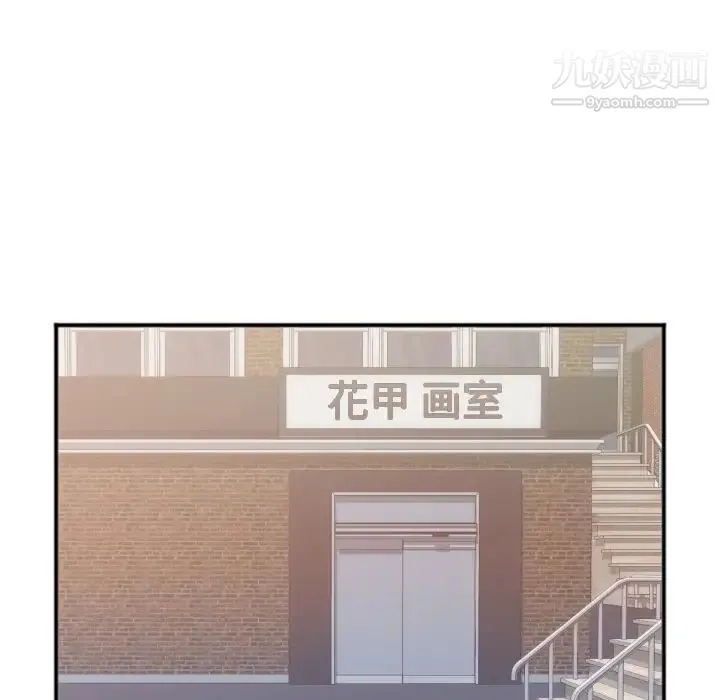 初恋的女儿 第27话 第29页