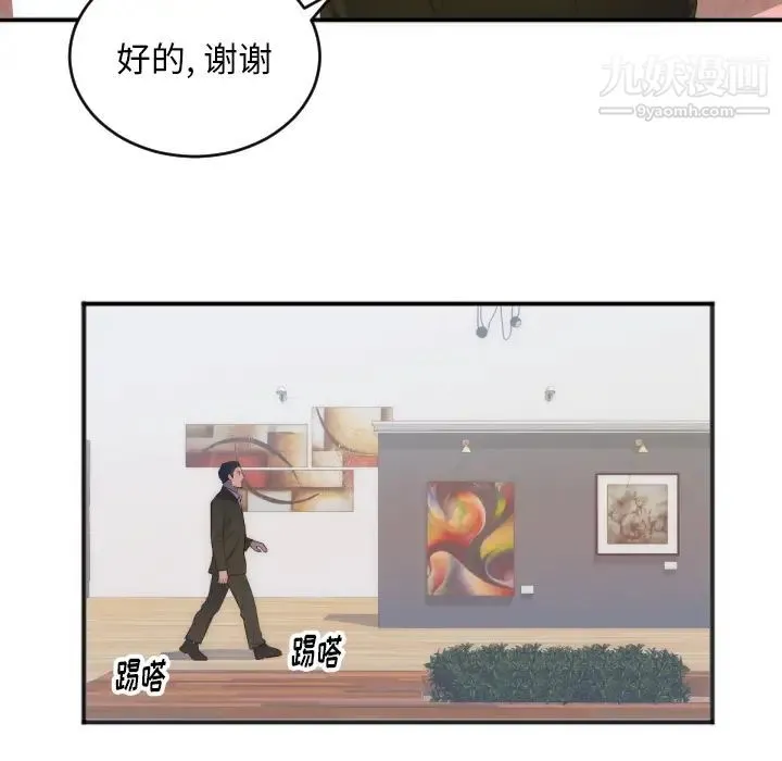 初恋的女儿 第27话 第40页