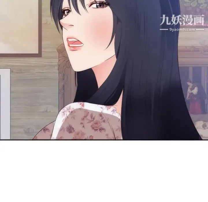 初恋的女儿 第27话 第10页
