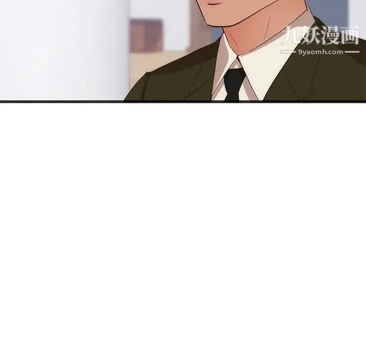 初恋的女儿 第27话 第80页