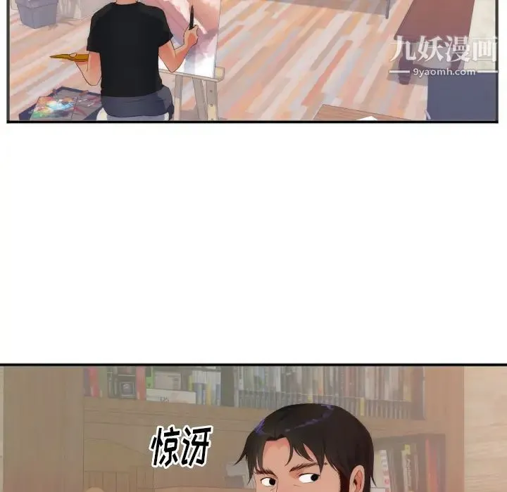 初恋的女儿 第27话 第22页
