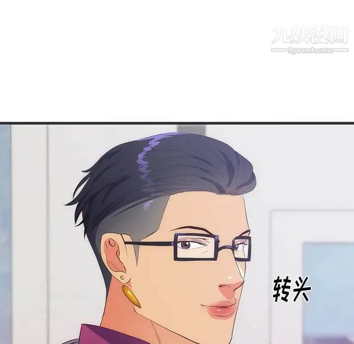 初恋的女儿 第27话 第51页
