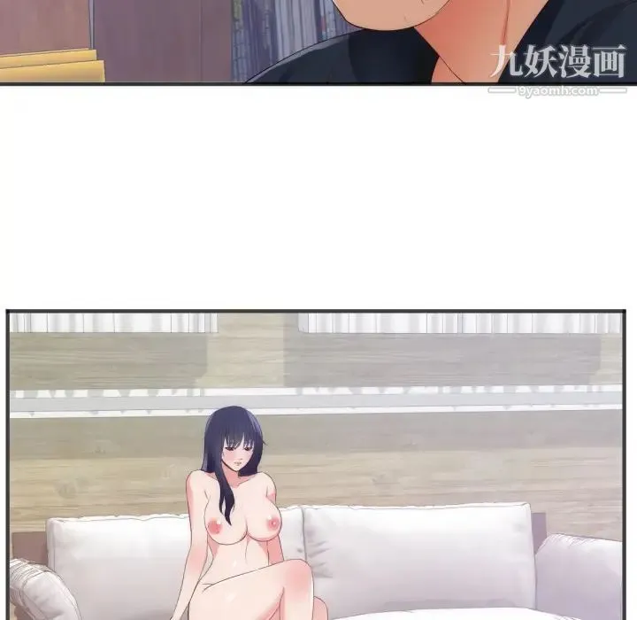 初恋的女儿 第27话 第17页