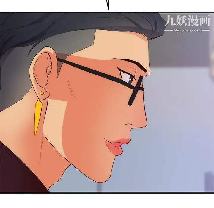 初恋的女儿 第27话 第78页