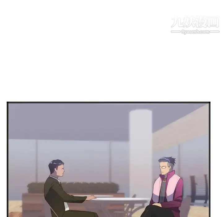 初恋的女儿 第27话 第56页