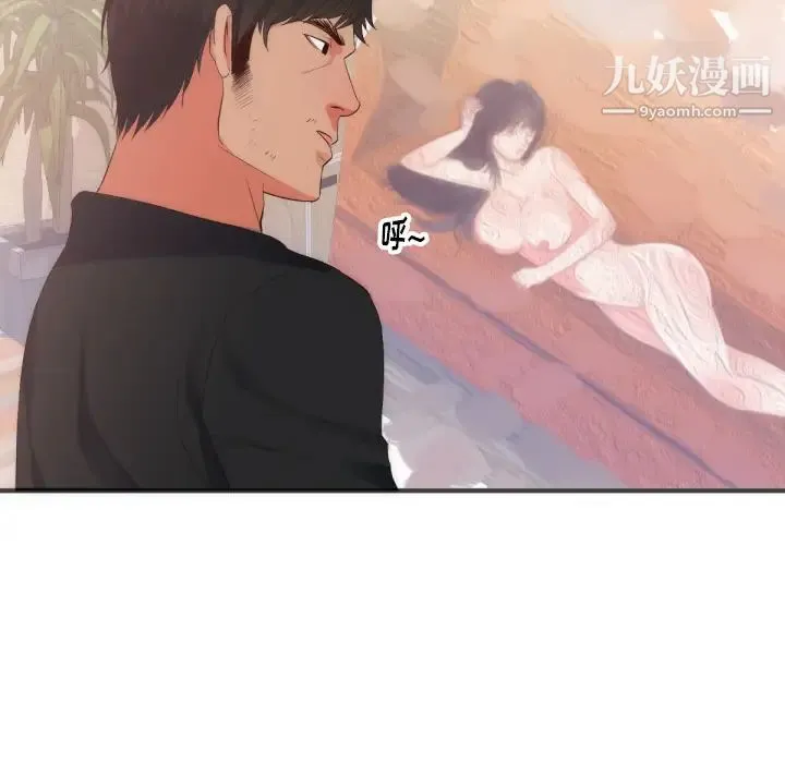 初恋的女儿 第27话 第31页