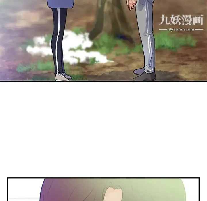 初恋的女儿 第41话 第78页