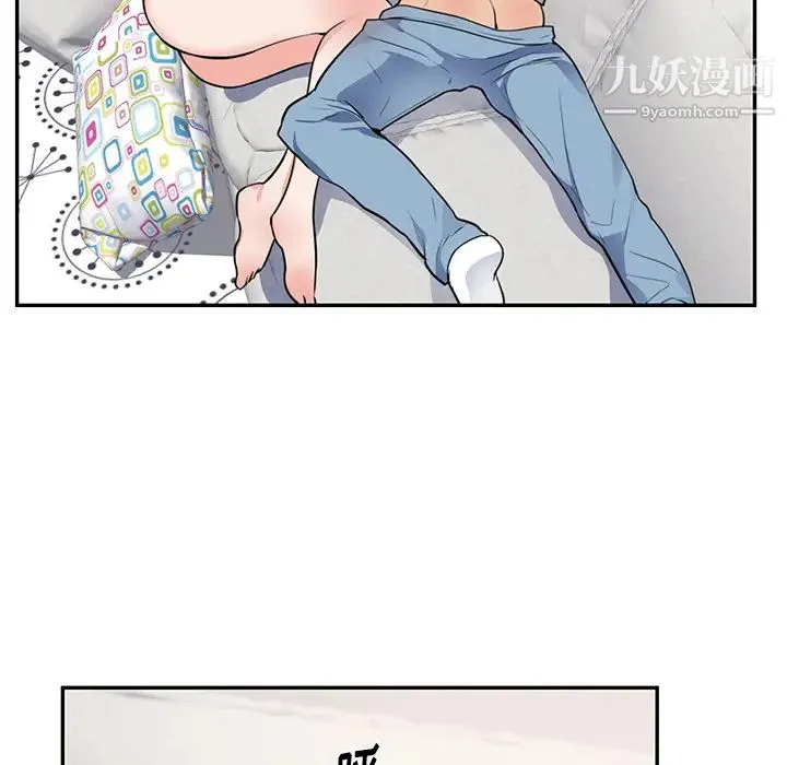 初恋的女儿 第41话 第50页