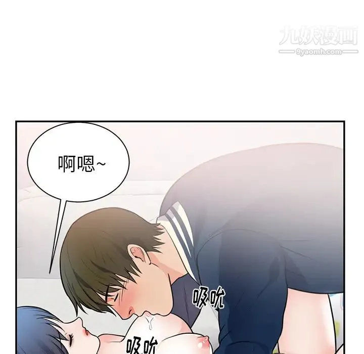 初恋的女儿 第41话 第28页