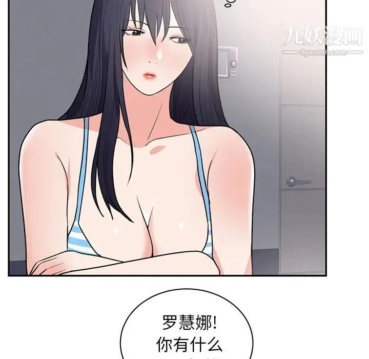 初恋的女儿 第41话 第15页