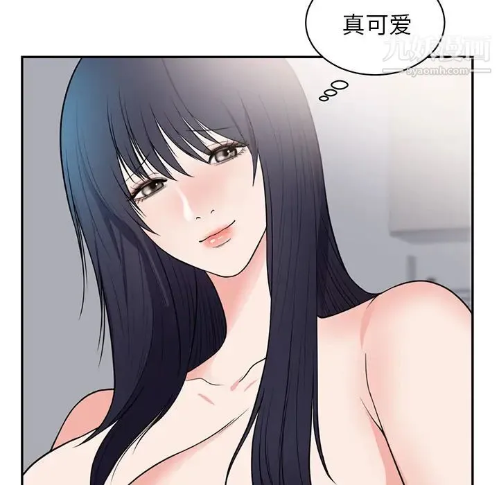 初恋的女儿 第41话 第52页