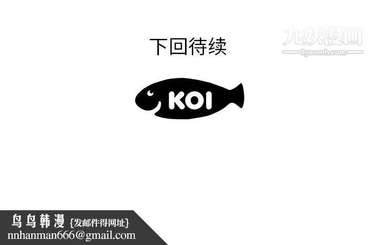 初恋的女儿 第41话 第92页