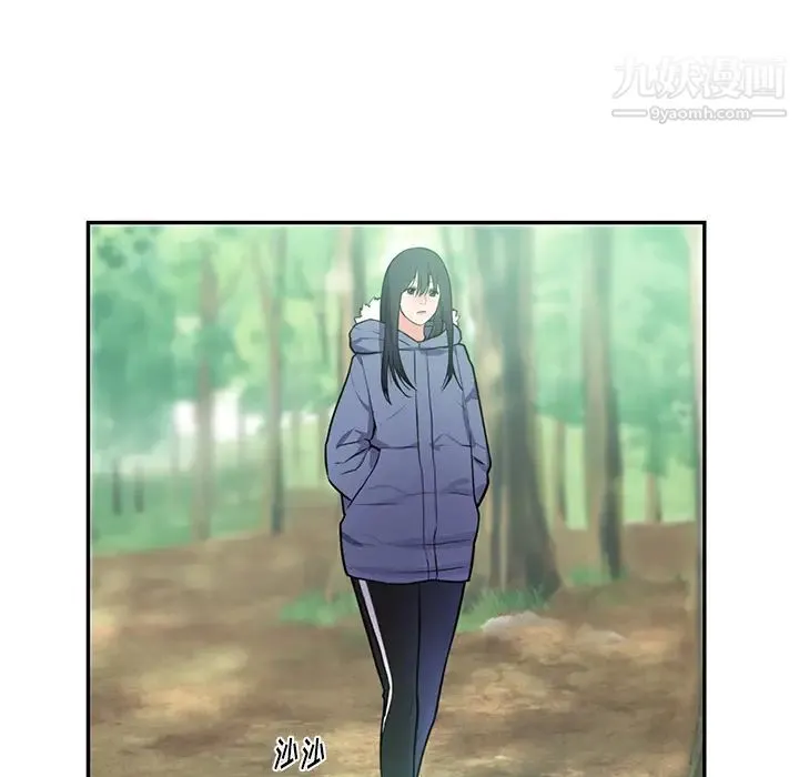 初恋的女儿 第41话 第73页