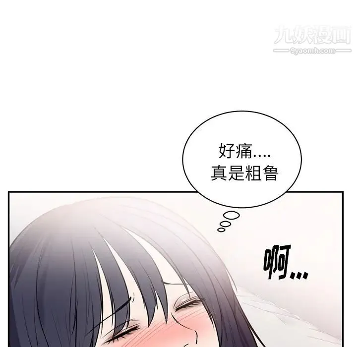初恋的女儿 第41话 第41页