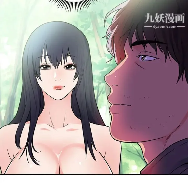 初恋的女儿 第41话 第62页