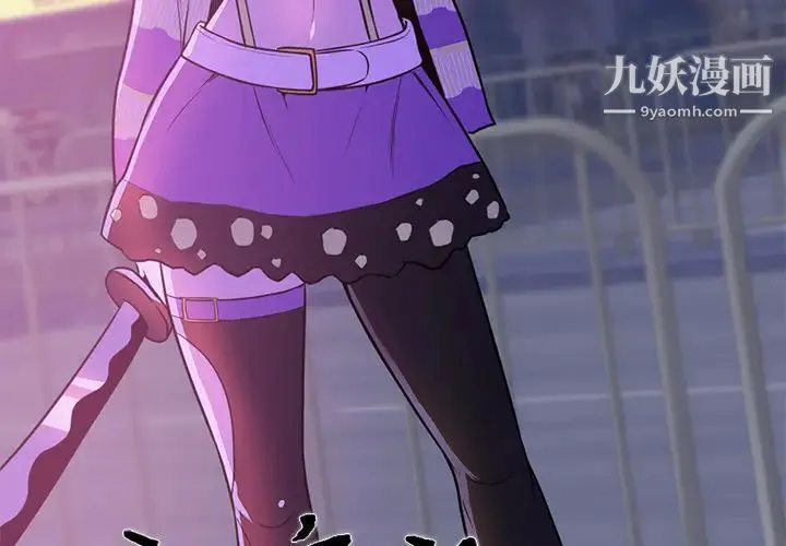 初恋的女儿 第41话 第2页