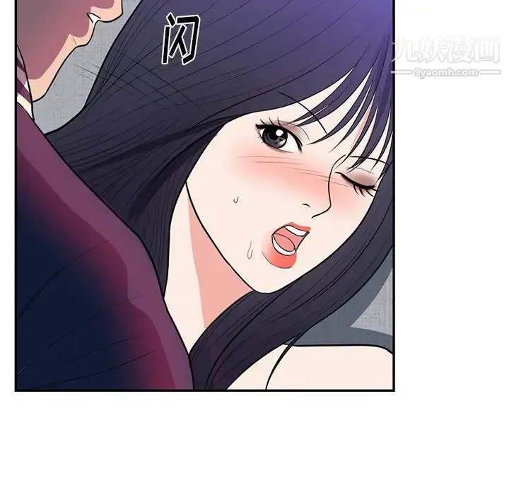 初恋的女儿 第41话 第24页
