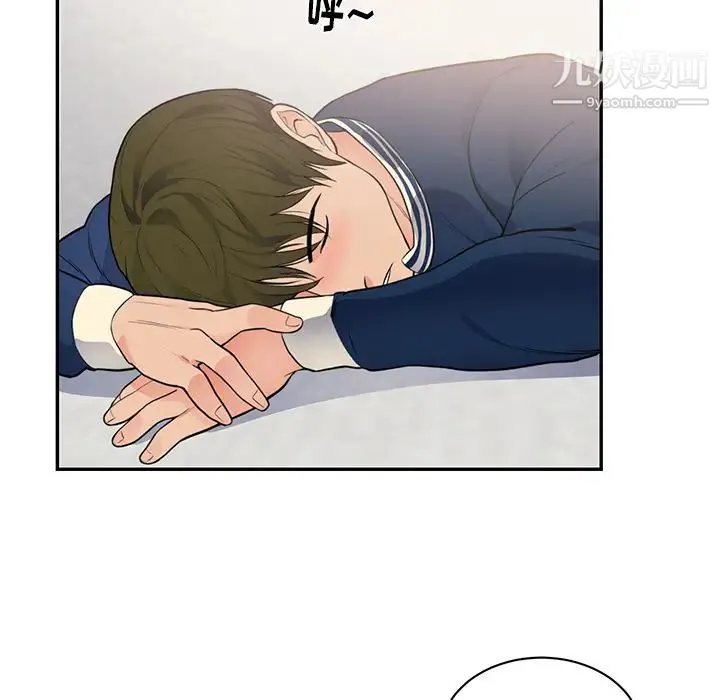 初恋的女儿 第41话 第51页