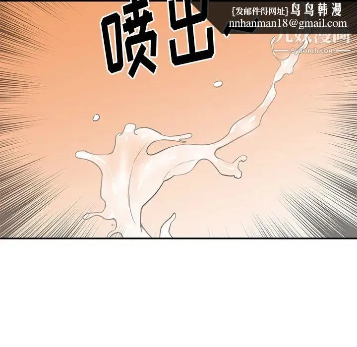 初恋的女儿 第41话 第47页
