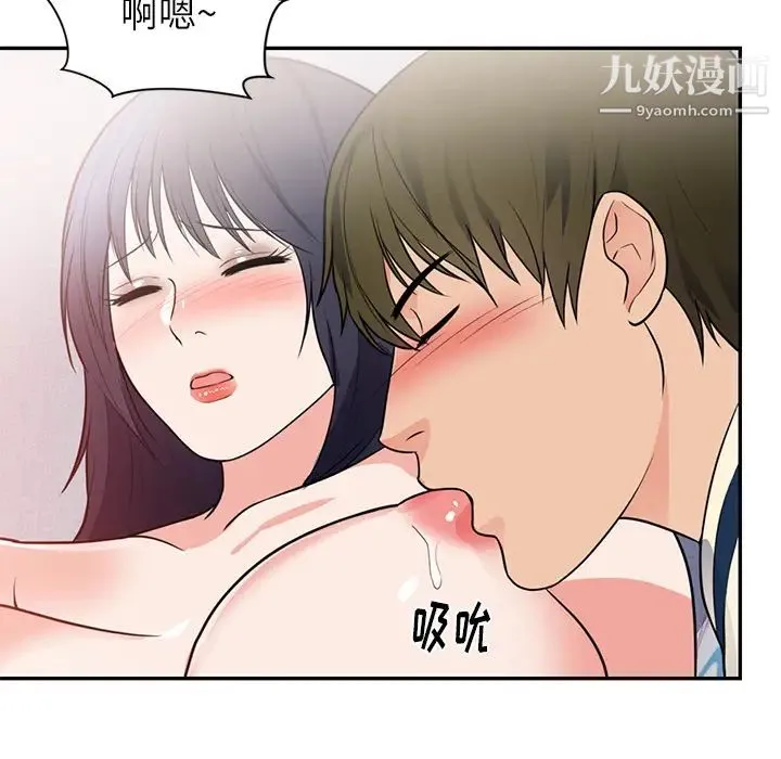 初恋的女儿 第41话 第27页