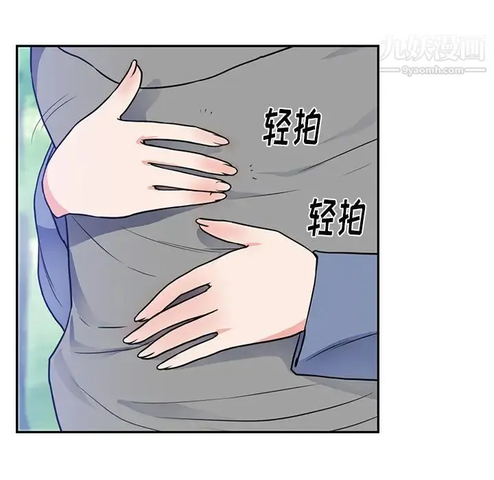 初恋的女儿 第41话 第85页
