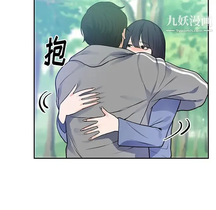 初恋的女儿 第41话 第84页