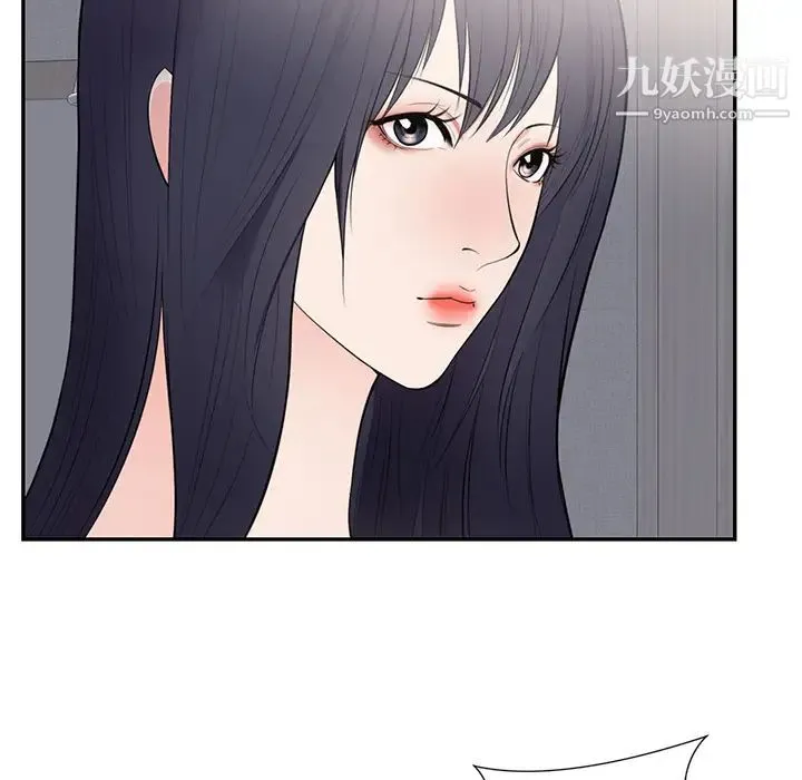 初恋的女儿 第41话 第6页