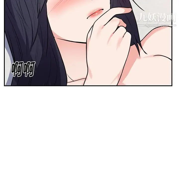 初恋的女儿 第41话 第42页