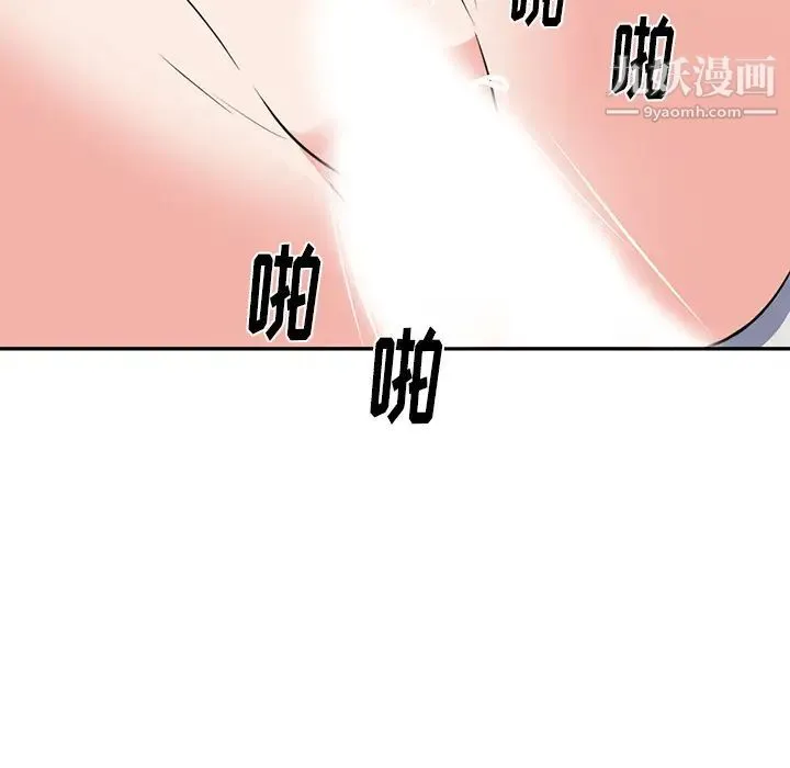 初恋的女儿 第41话 第39页