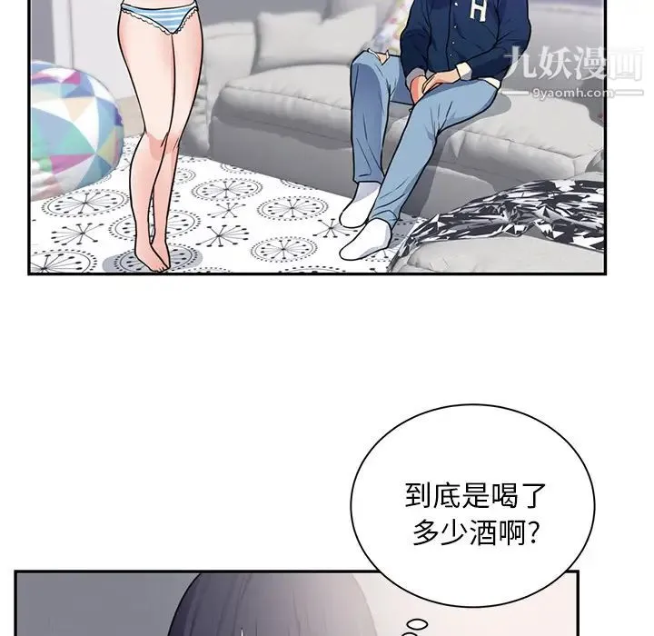 初恋的女儿 第41话 第14页