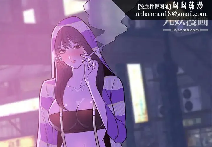 初恋的女儿 第41话 第1页
