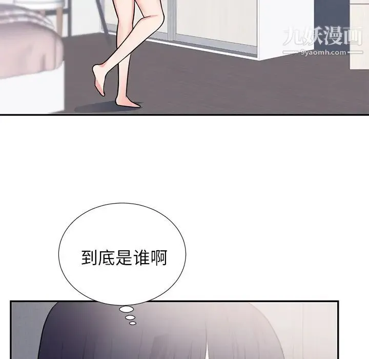 初恋的女儿 第41话 第5页