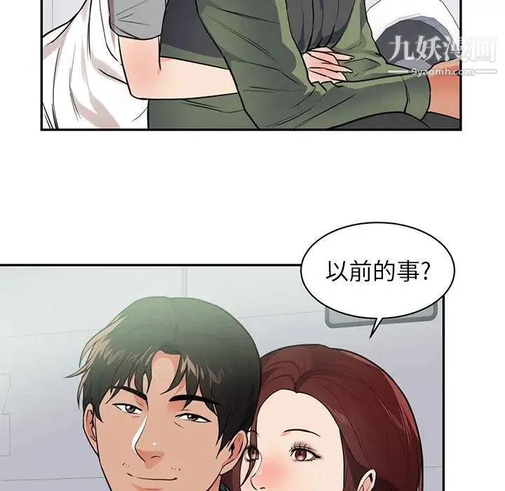 初恋的女儿 第41话 第60页