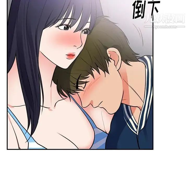 初恋的女儿 第41话 第11页
