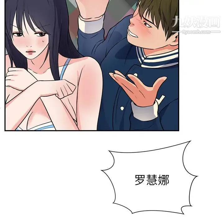 初恋的女儿 第41话 第20页