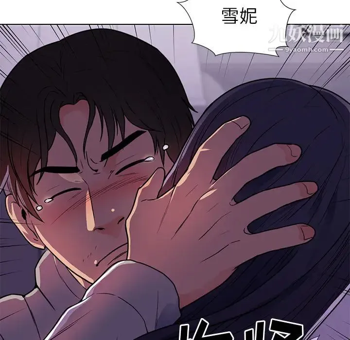 初恋的女儿 第41话 第80页