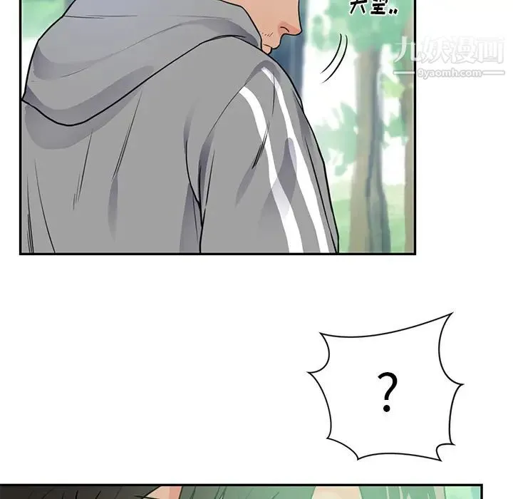 初恋的女儿 第41话 第71页