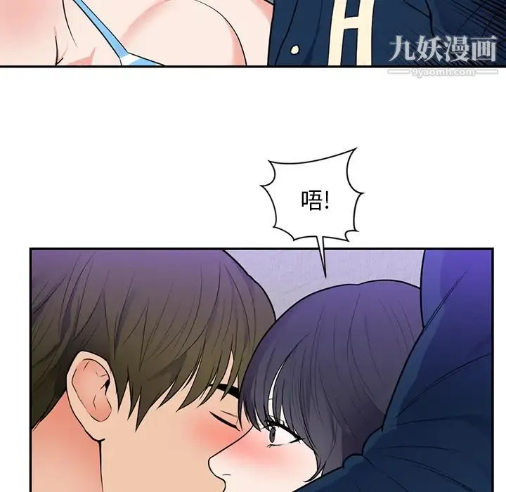 初恋的女儿 第41话 第22页