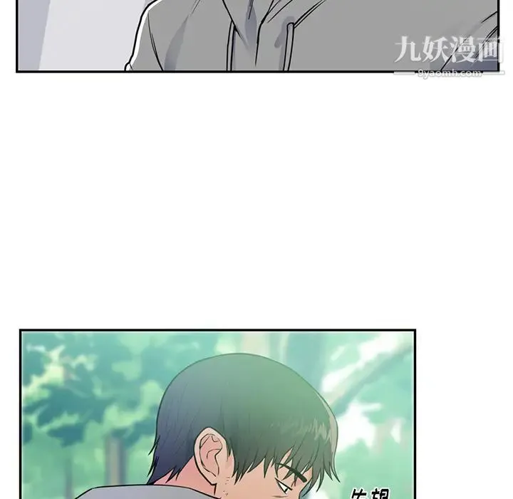 初恋的女儿 第41话 第70页