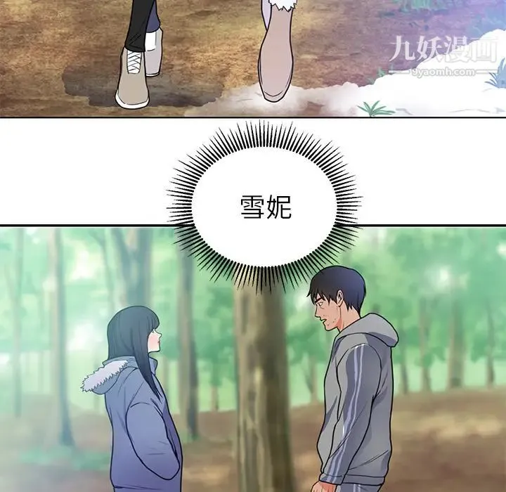 初恋的女儿 第41话 第77页