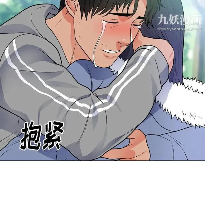 初恋的女儿 第41话 第89页