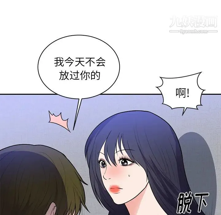 初恋的女儿 第41话 第25页