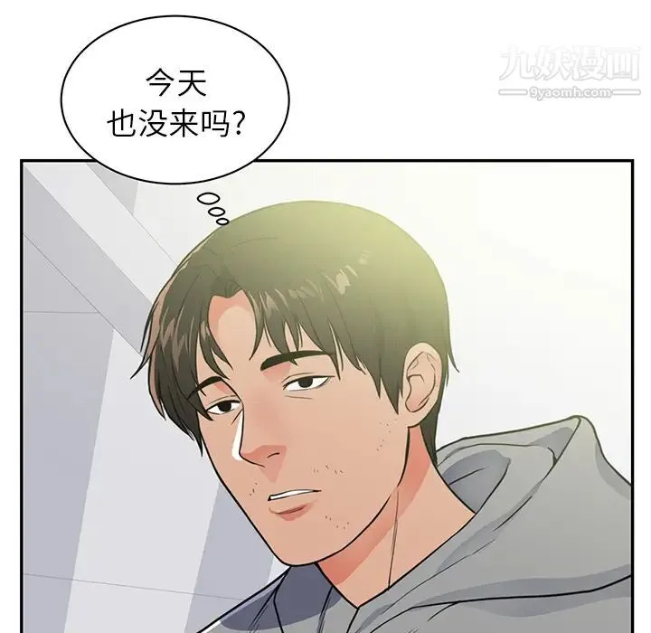初恋的女儿 第41话 第69页