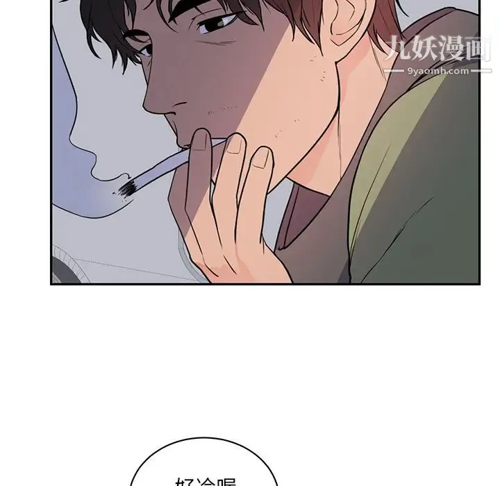 初恋的女儿 第41话 第56页