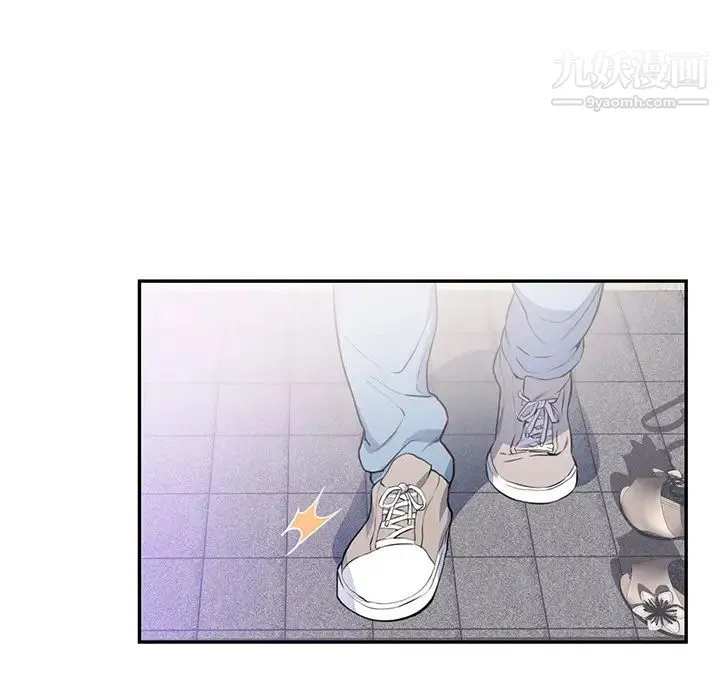 初恋的女儿 第41话 第8页