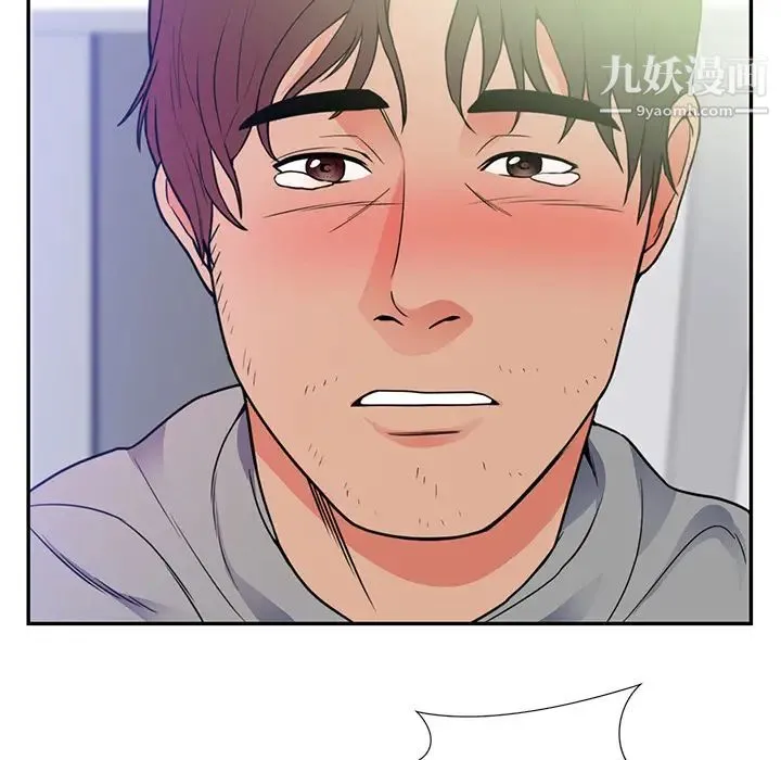 初恋的女儿 第41话 第79页