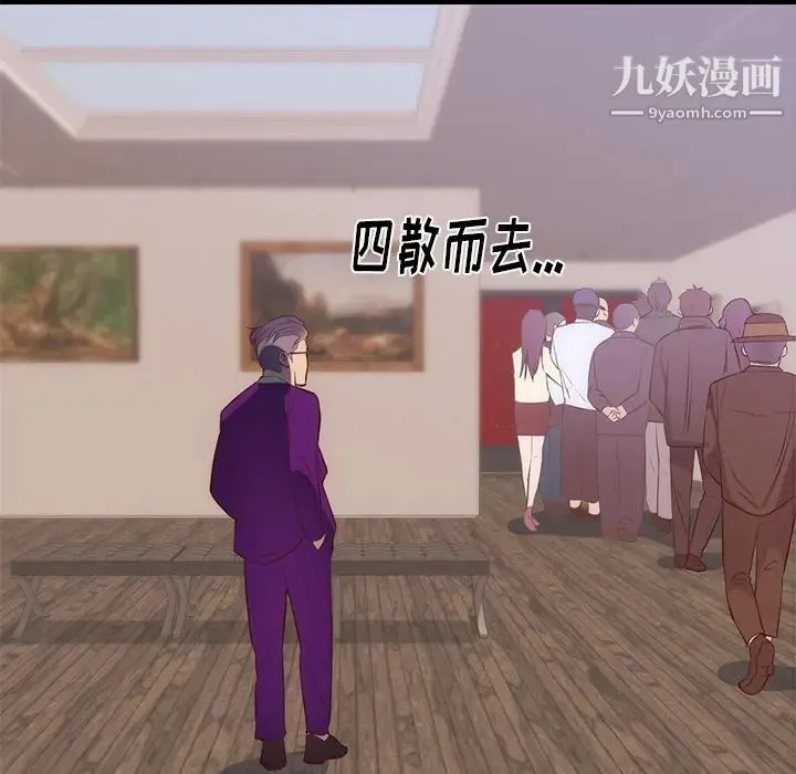 初恋的女儿 第31话 第37页
