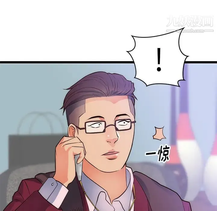 初恋的女儿 第31话 第69页