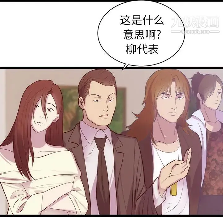 初恋的女儿 第31话 第17页