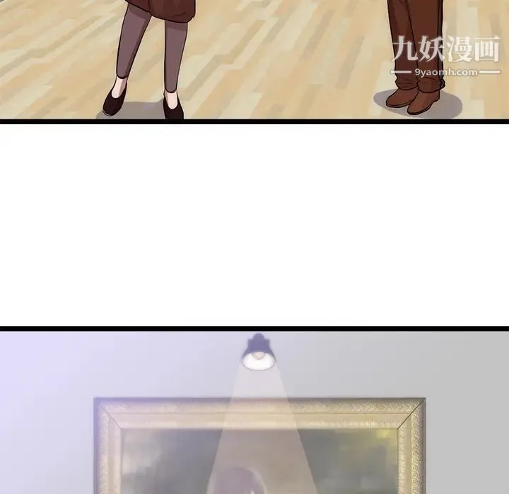 初恋的女儿 第31话 第78页